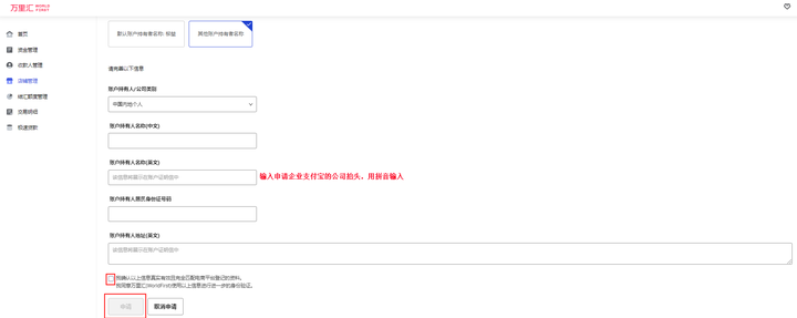 lazada绑定万里汇为什么会失败？（附lazada关联万里汇详细教程）