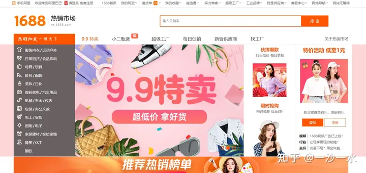 中国工厂网站有哪些? 国内比较好的工业采购网站推荐
