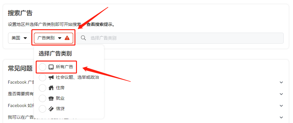 facebook如何查看别人广告？竞争对手广告素材检测教程