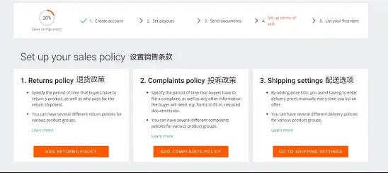 波兰Allegro商家店铺如何入驻？流程是怎样的？