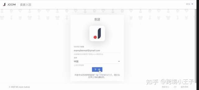 pingpong可以绑定joom吗？（附joom入驻详细操作流程）