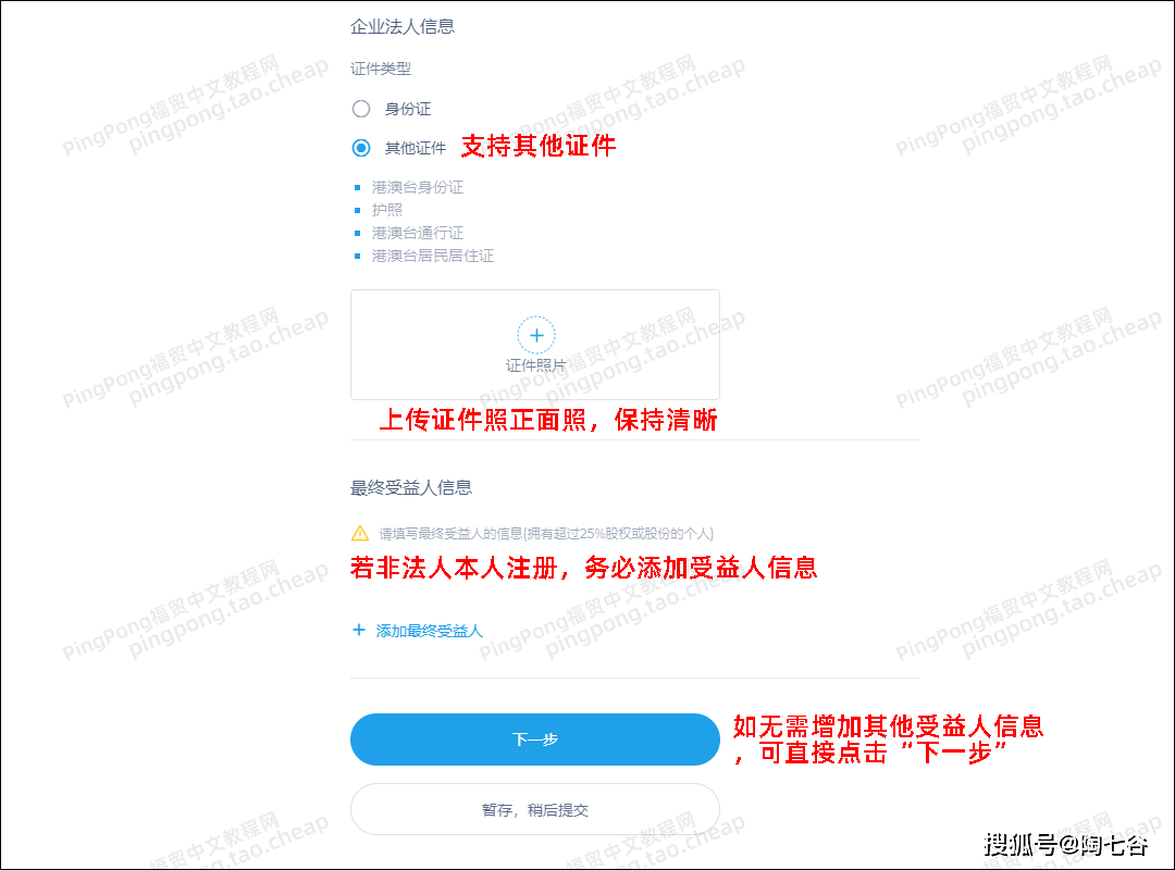 pingpong转账受5万美元限制吗？（附PingPong福贸注册开户详细流程）