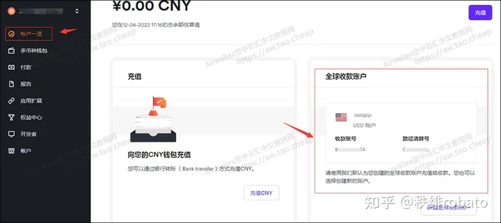 独立站能用空中云汇收款吗？空中云汇的优势及详细收款流程