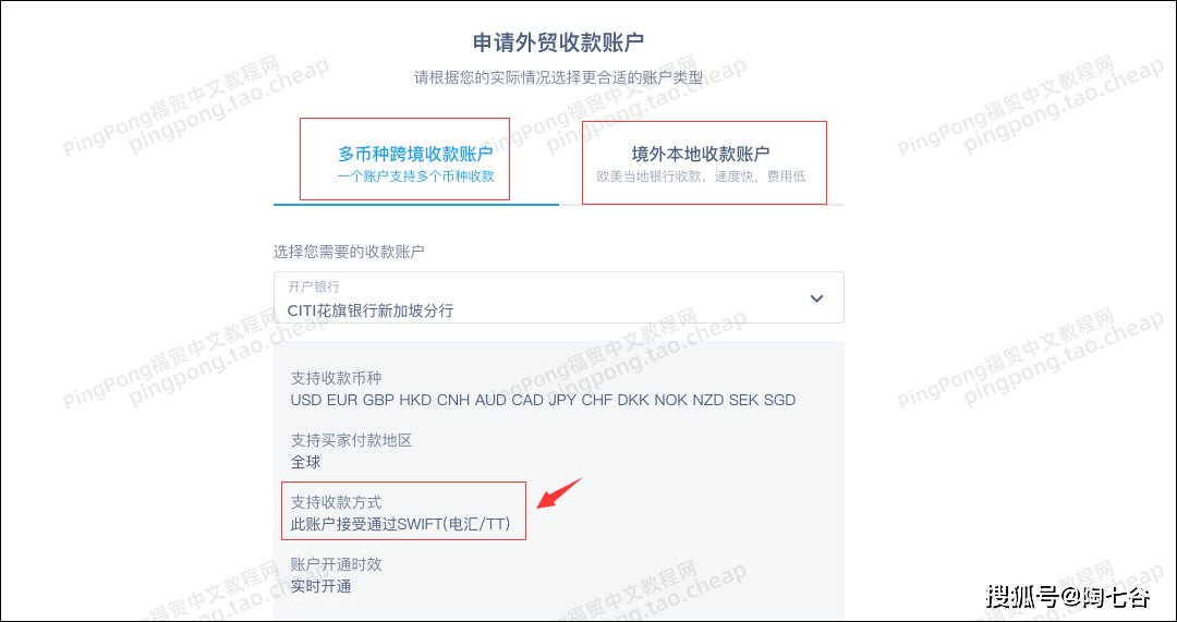 pingpong转账受5万美元限制吗？（附PingPong福贸注册开户详细流程）