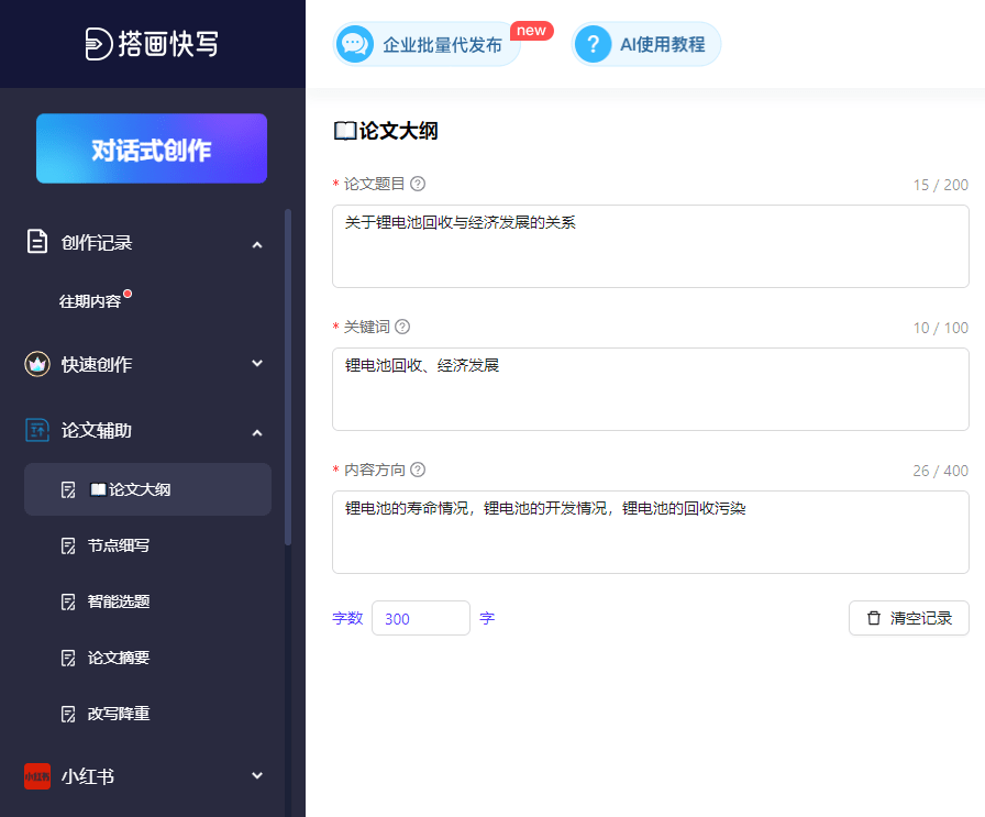 广告语生成器免费软件（推荐4款免费自动文案生成器软件）