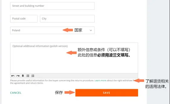 波兰Allegro商家店铺如何入驻？流程是怎样的？