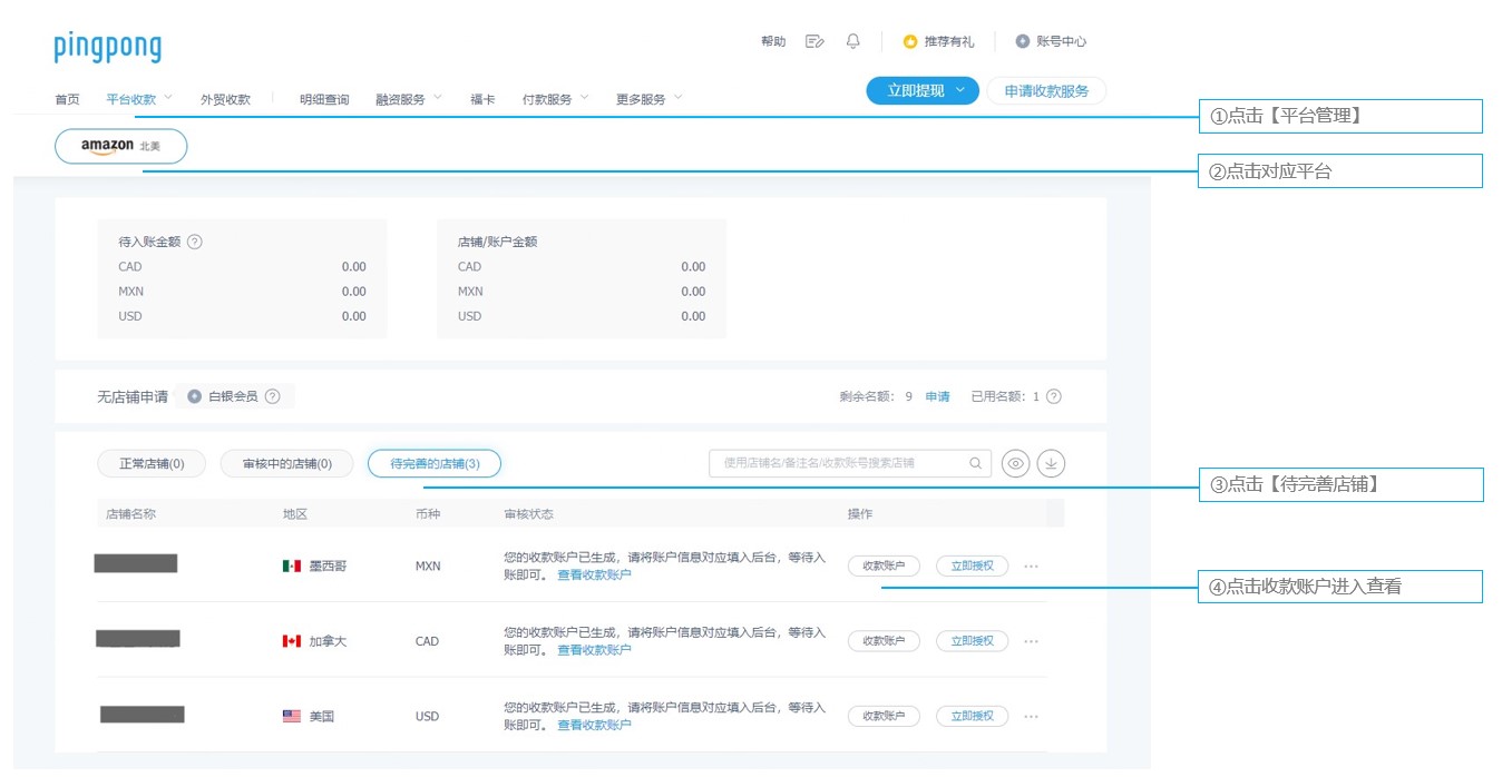 查看收款账户1.jpg