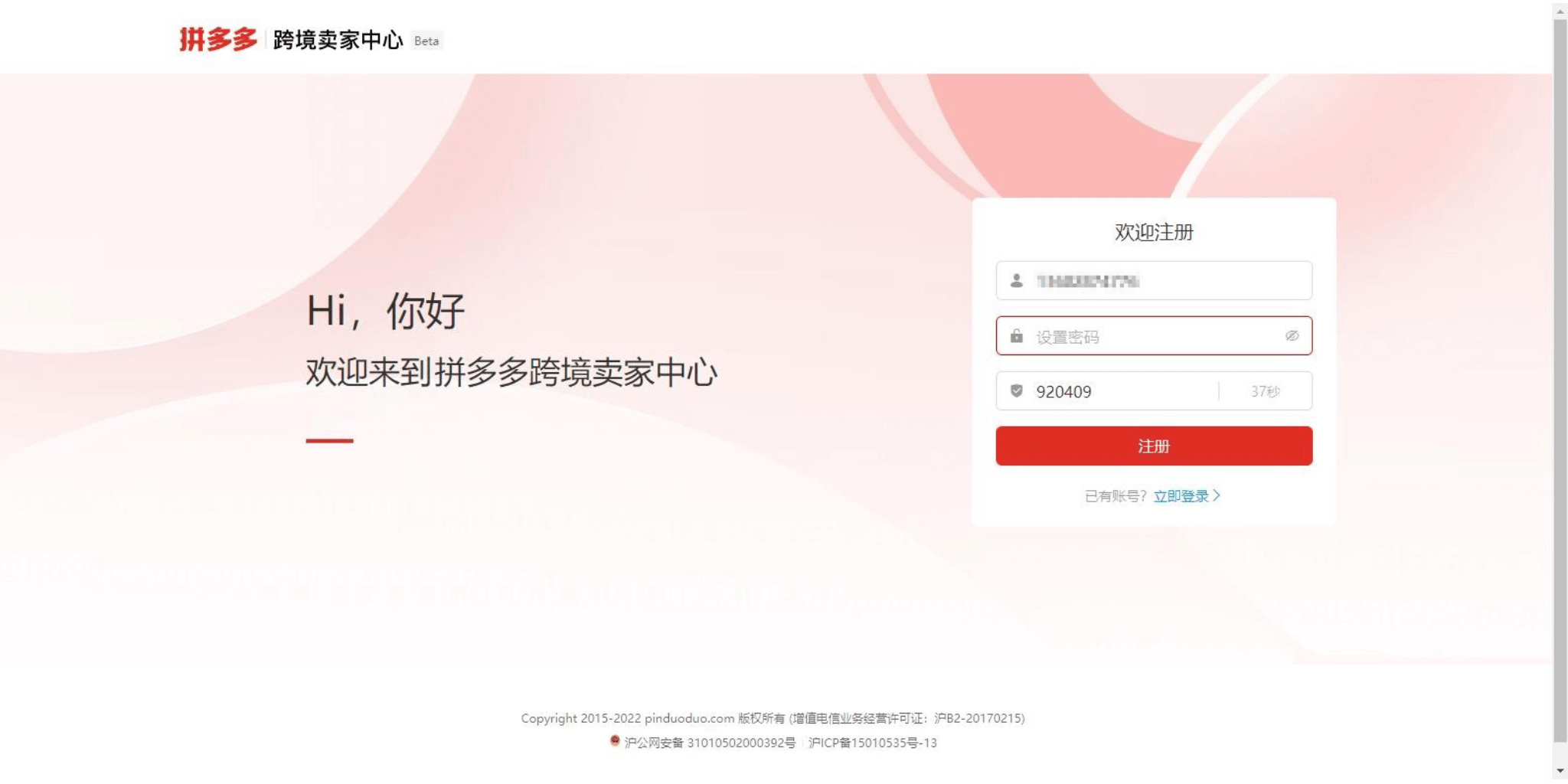 Temu开店有什么要求？入驻步骤及平台概括！