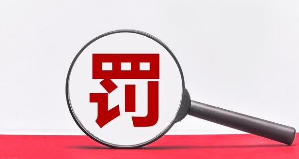 纠纷退款对卖家的影响有哪些？纠纷退款的后果