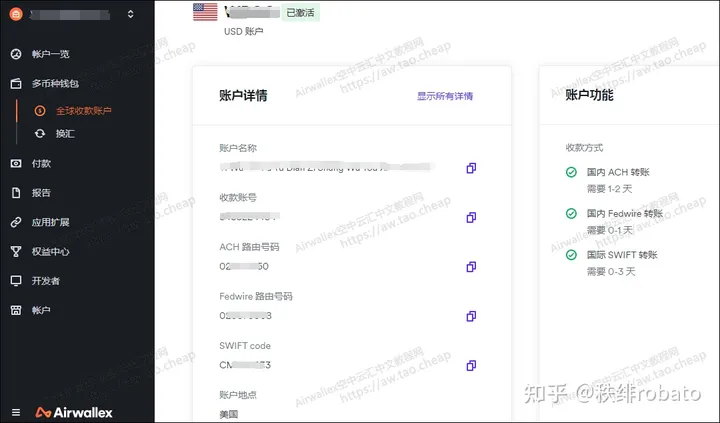 独立站能用空中云汇收款吗？空中云汇的优势及详细收款流程