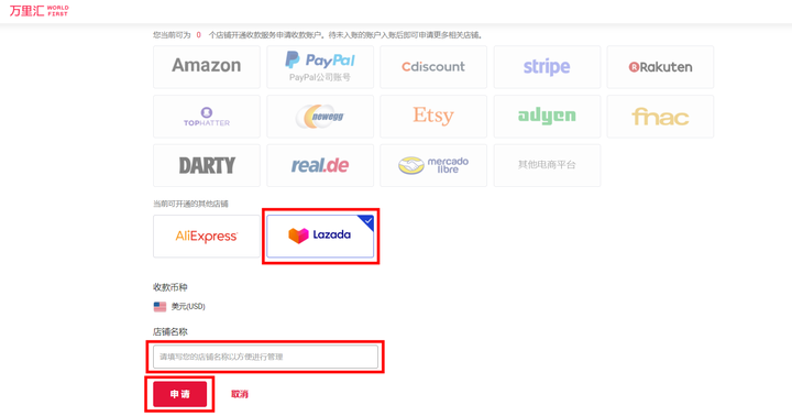 lazada绑定万里汇为什么会失败？（附lazada关联万里汇详细教程）