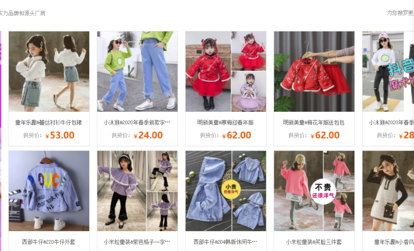 网上进货哪里最便宜？分享比1688还便宜的18个货源平台