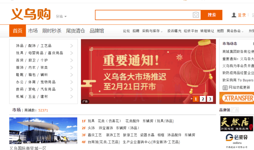 网上进货哪里最便宜？分享比1688还便宜的18个货源平台