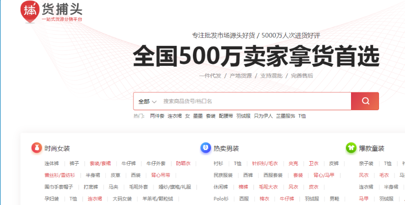 网上进货哪里最便宜？分享比1688还便宜的18个货源平台