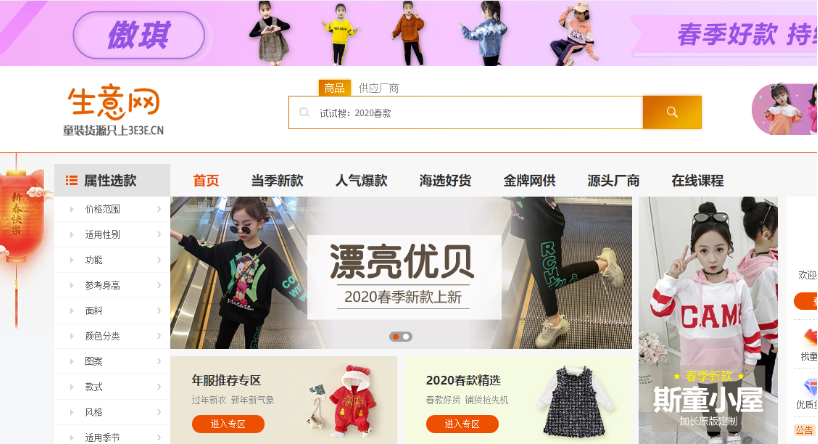 网上进货哪里最便宜？分享比1688还便宜的18个货源平台