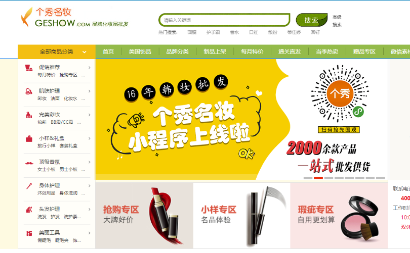网上进货哪里最便宜？分享比1688还便宜的18个货源平台