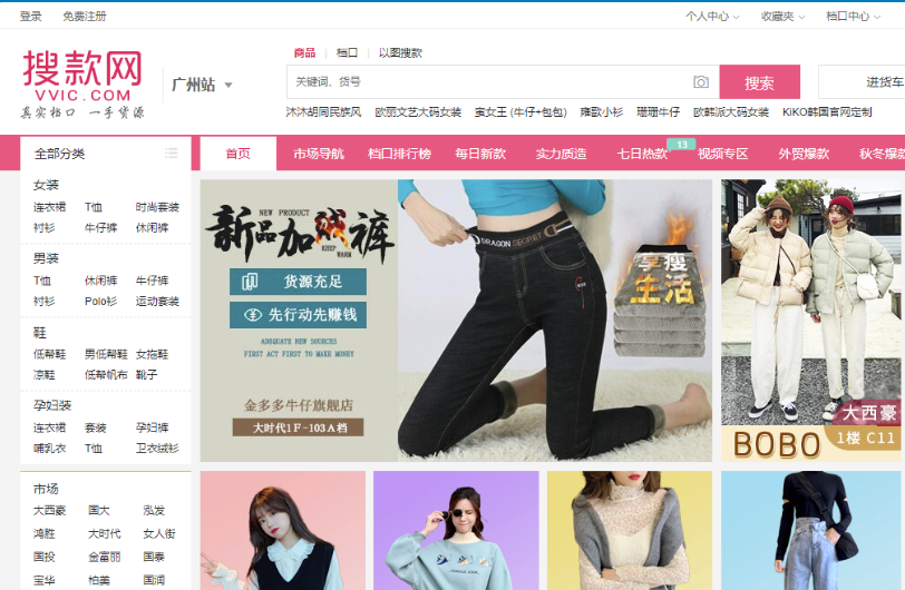 网上进货哪里最便宜？分享比1688还便宜的18个货源平台