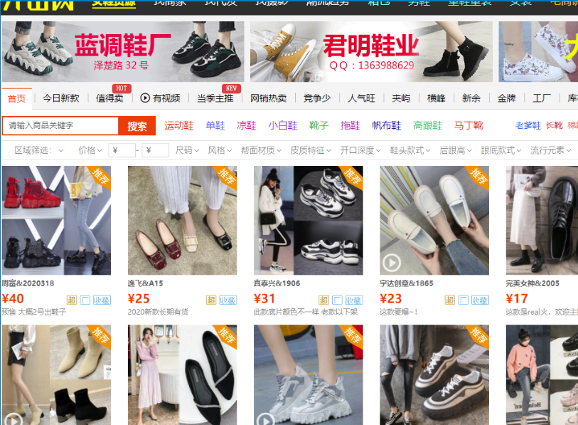 网上进货哪里最便宜？分享比1688还便宜的18个货源平台