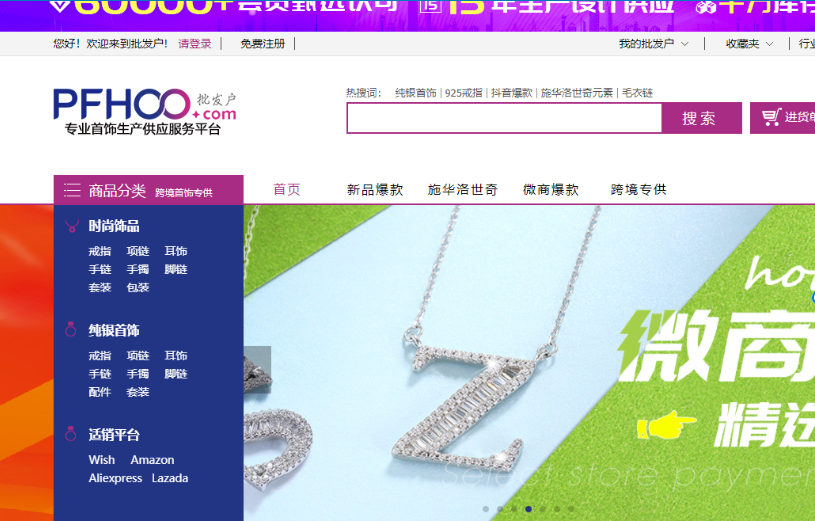 网上进货哪里最便宜？分享比1688还便宜的18个货源平台