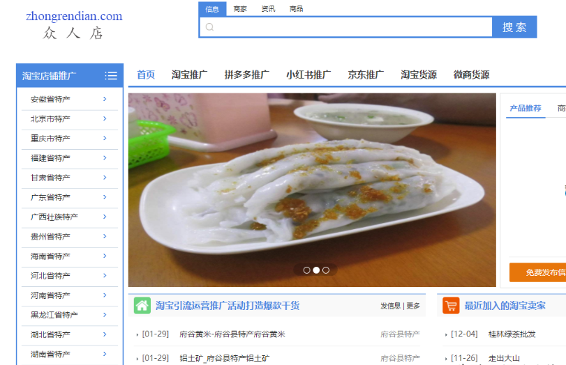 网上进货哪里最便宜？分享比1688还便宜的18个货源平台