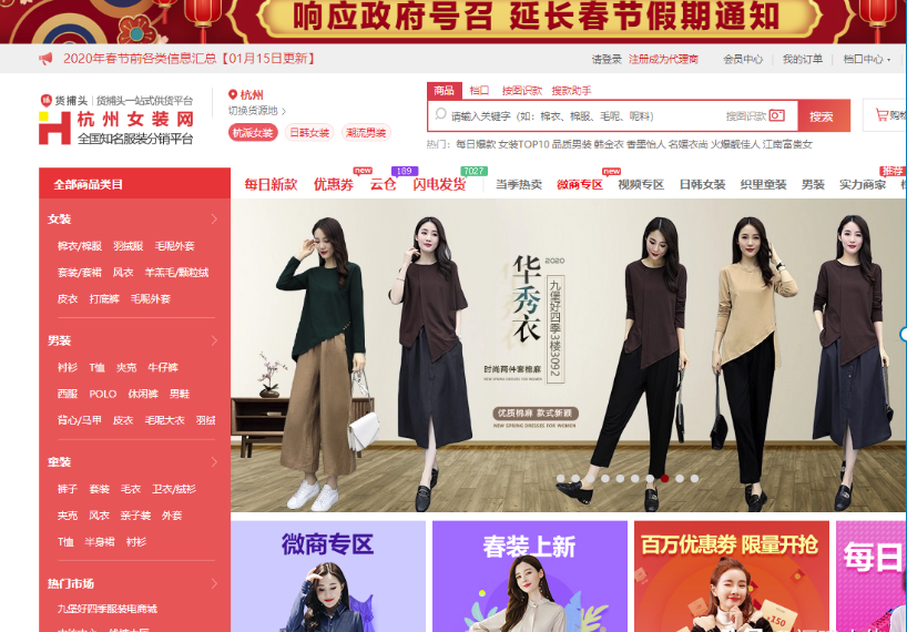 网上进货哪里最便宜？分享比1688还便宜的18个货源平台