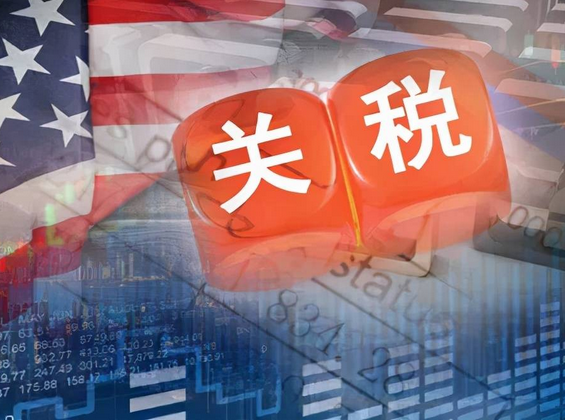 美国进口关税是多少（进口关税可以抵扣吗）