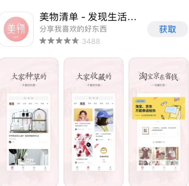 购物比价app排行榜（十大购物比价app推荐）