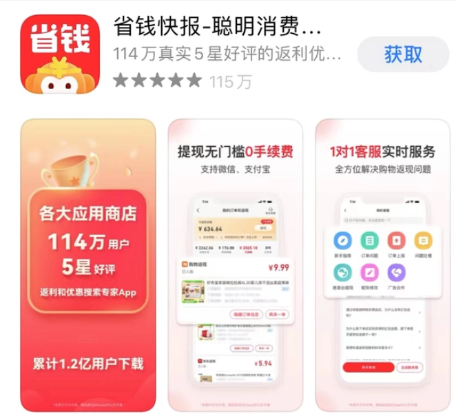 购物比价app排行榜（十大购物比价app推荐）