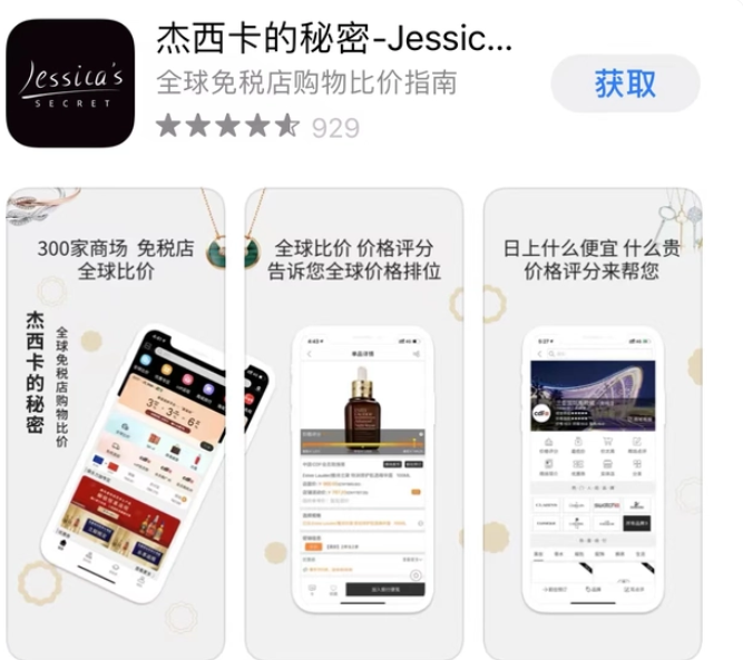 购物比价app排行榜（十大购物比价app推荐）
