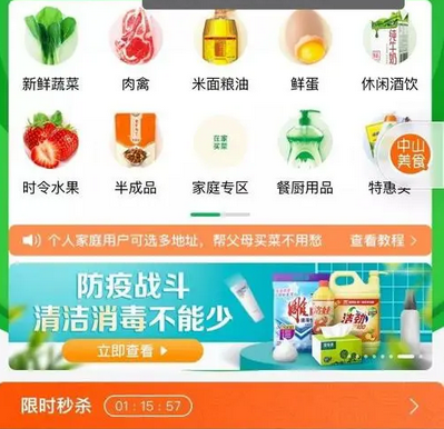 网上买菜平台有哪些？4大蔬菜电商平台推荐