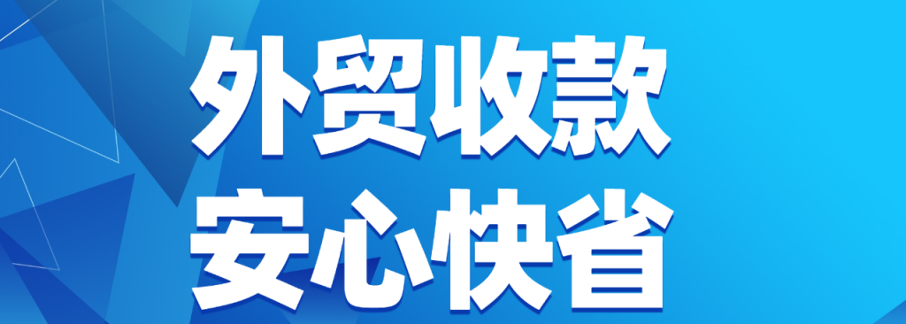 如何使用安卓SDK工具实现外贸支付收款？（Android SDK的接入与使用）