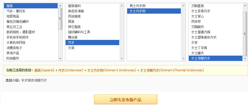 敦煌网如何选择产品类目？附类目选择指南