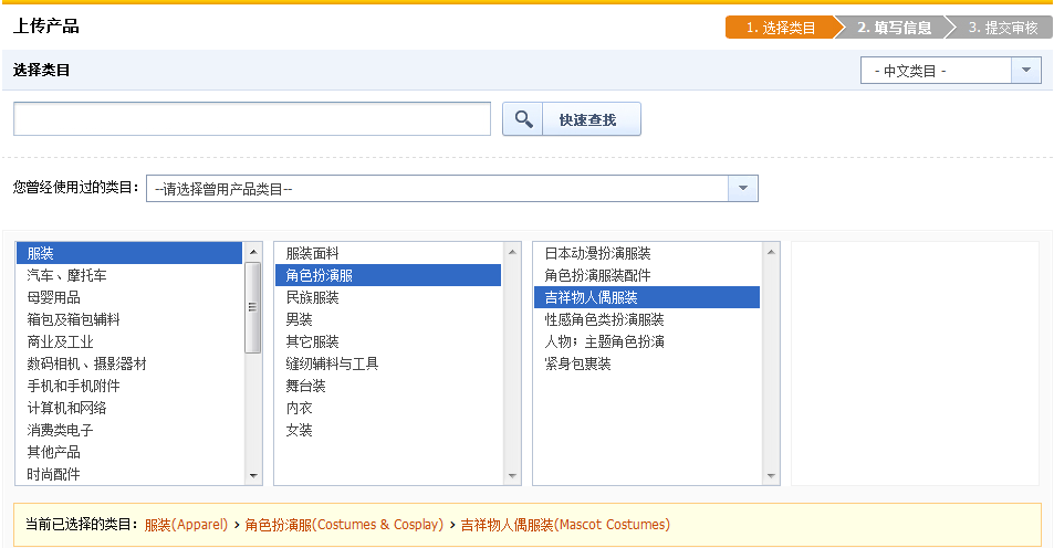 敦煌网如何选择产品类目？附类目选择指南