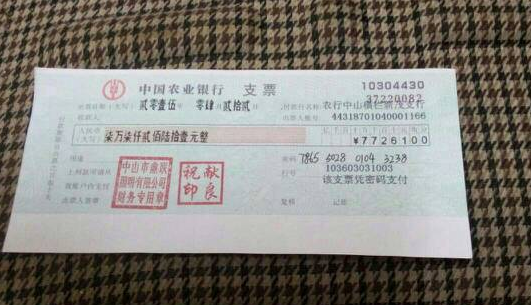 什么是个人支票？个人支票申请的条件有哪些？