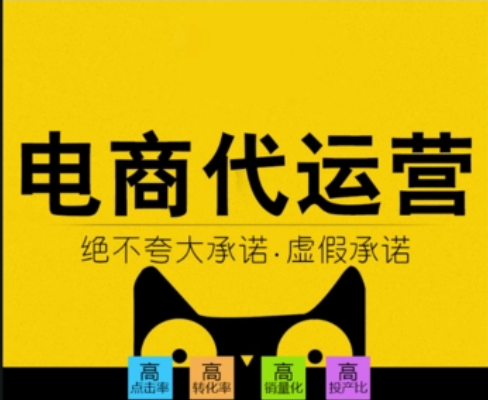 淘宝拼多多电商运营怎么做？淘宝拼多多运营方法技巧分享