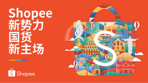 如何在Shopee新店铺上获得流量？有哪些方法？