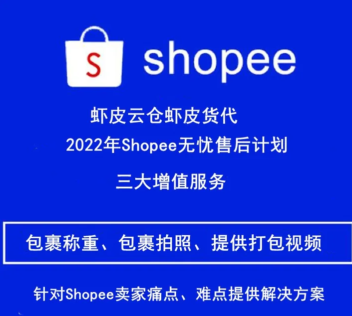 虾皮代发货公司哪个好？该如何选择？