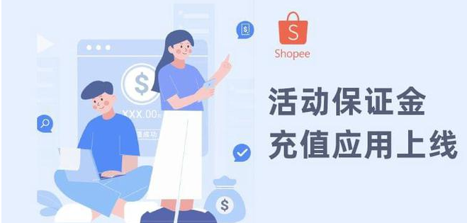 Shopee开店需要费用吗？佣金是多少？