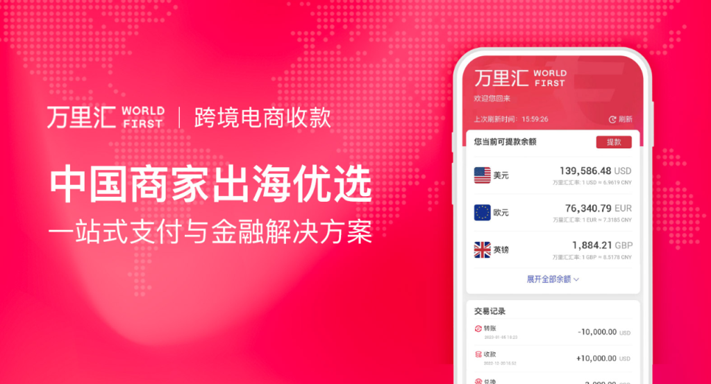 lazada可以绑定个人万里汇吗？lazada关联万里汇收款提现详细教程