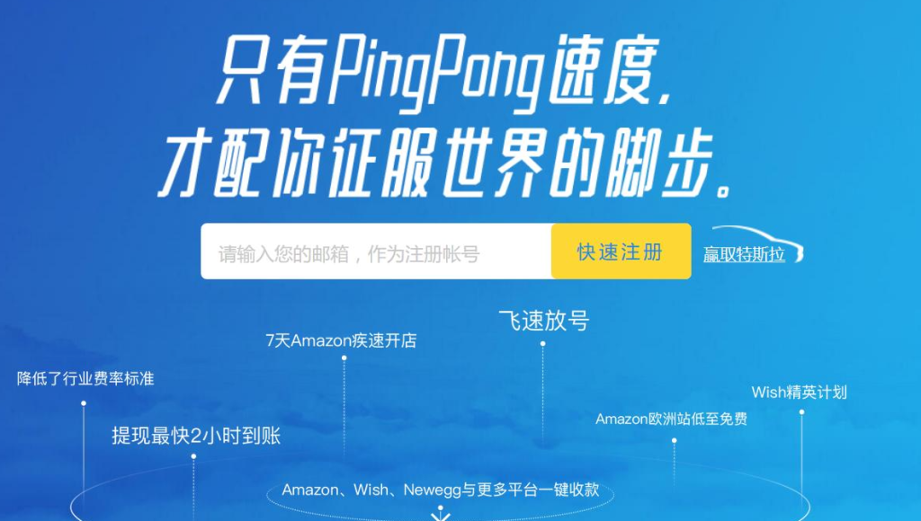 lazada可以用pingpong收款吗？lazada绑定pingpong收款提现详细流程