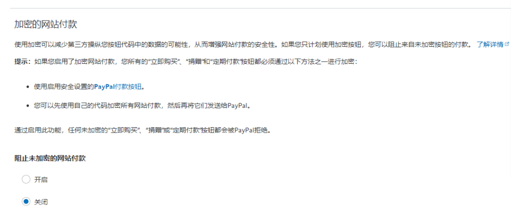 paypal付款界面加载不出来是什么原因？（附详细解决方法）