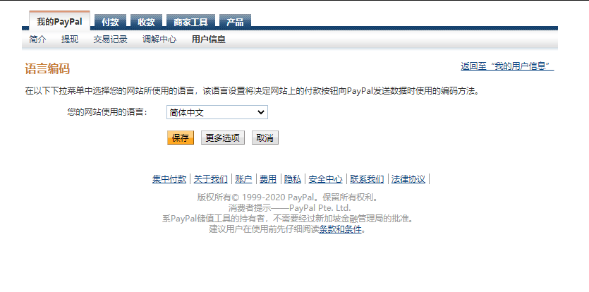 paypal付款界面加载不出来是什么原因？（附详细解决方法）
