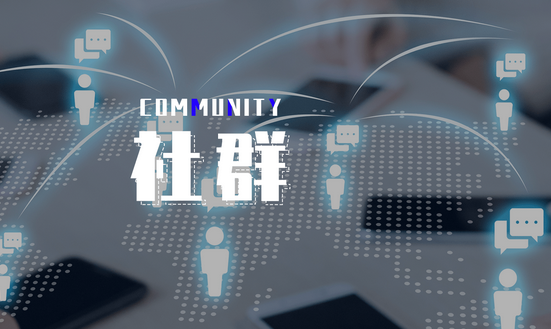全球社群电商网站平台有哪些? 4大电商社群网站推荐