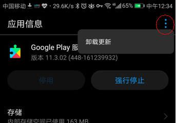 谷歌商店为什么打不开？（谷歌打不开原因以及解决办法）