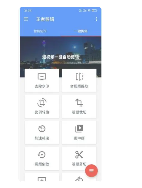 免费的视频剪辑软件哪个好用？这几款实用软件推荐给你