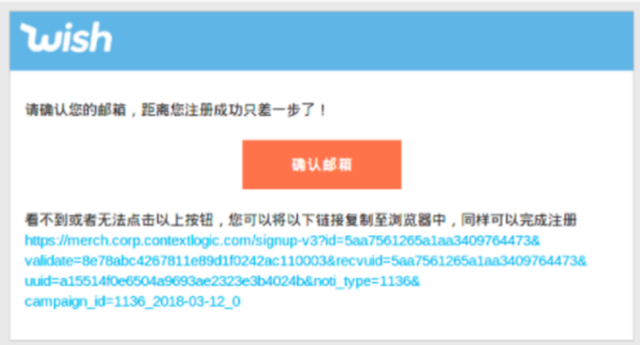 卖家怎么注册Wish账户？平台开店入驻流程详解！