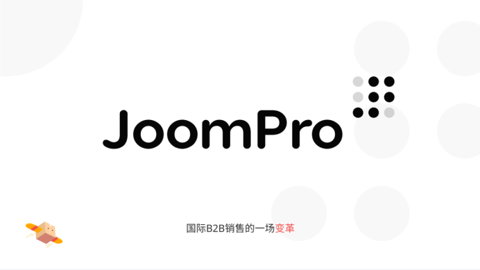 Joom 30天到货率是多少？计算方法详解！