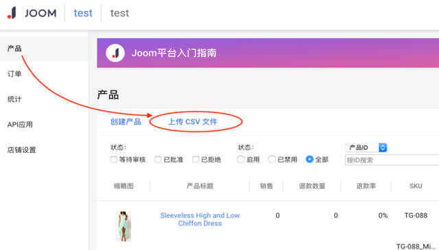 Joom和Wish：平台特点和区别全面对比！