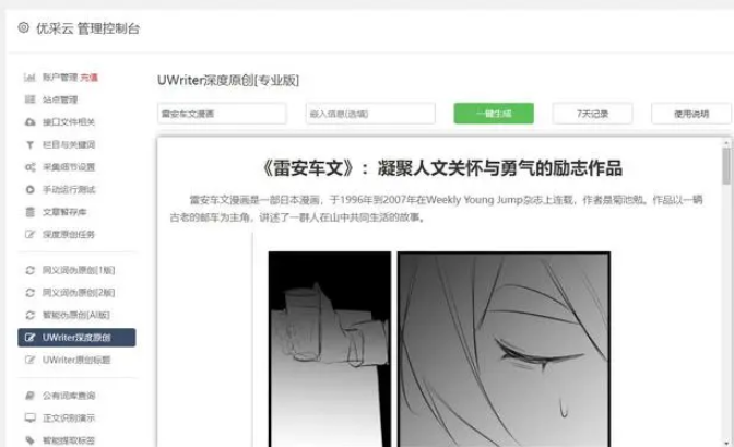 搜索引擎优化教程（搜索引擎优化9大方法技巧详解）