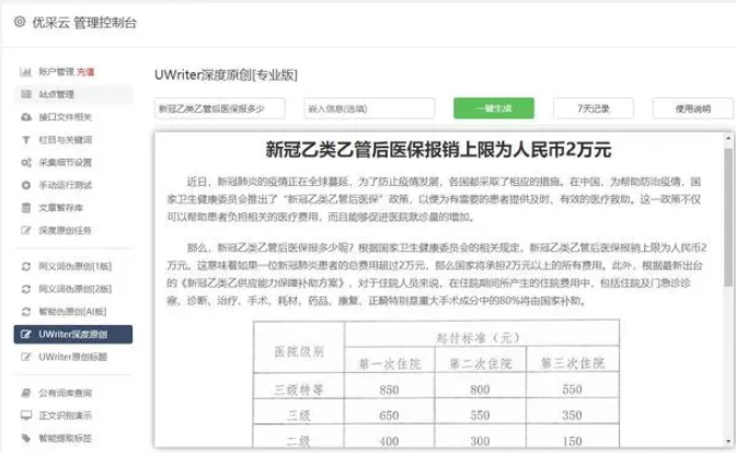 搜索引擎优化教程（搜索引擎优化9大方法技巧详解）